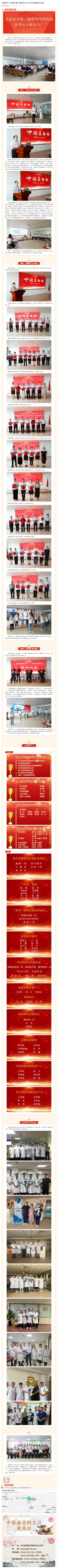 （1）【德馨于行 技精于勤】我院举办2025年中国医师节活动_壹伴长图(1).jpg