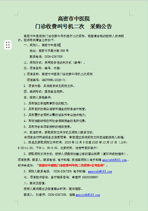 门诊收费 (1).png