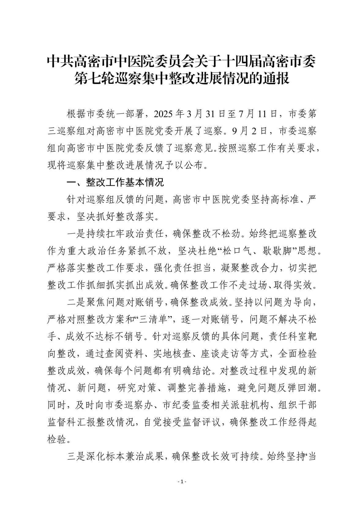 社会公开稿V4(1)_01.png