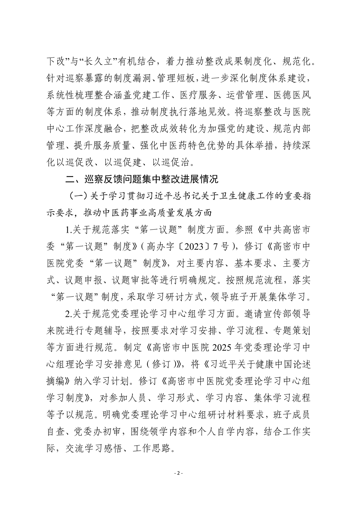 社会公开稿V4(1)_02.png