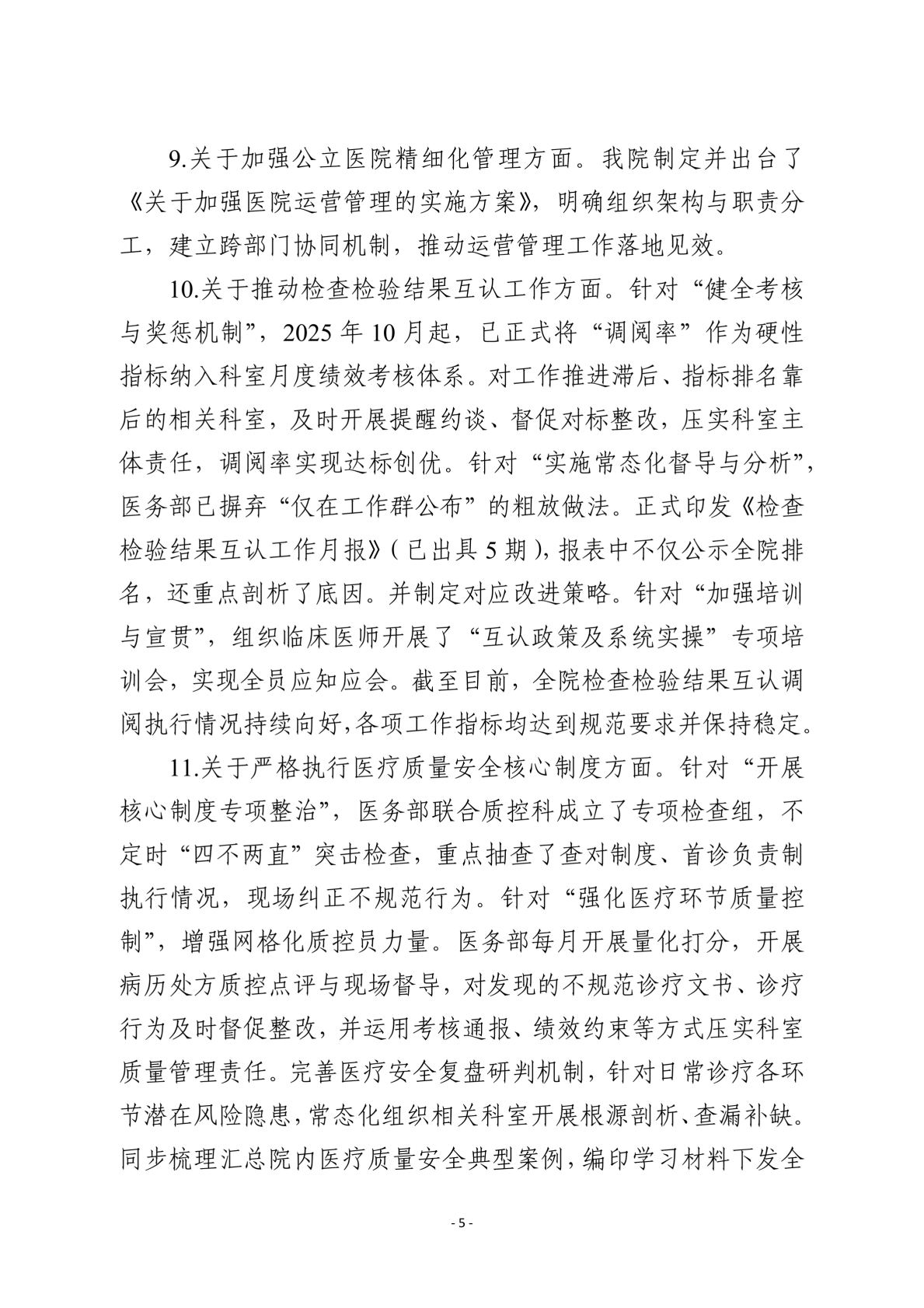 社会公开稿V4(1)_05.png