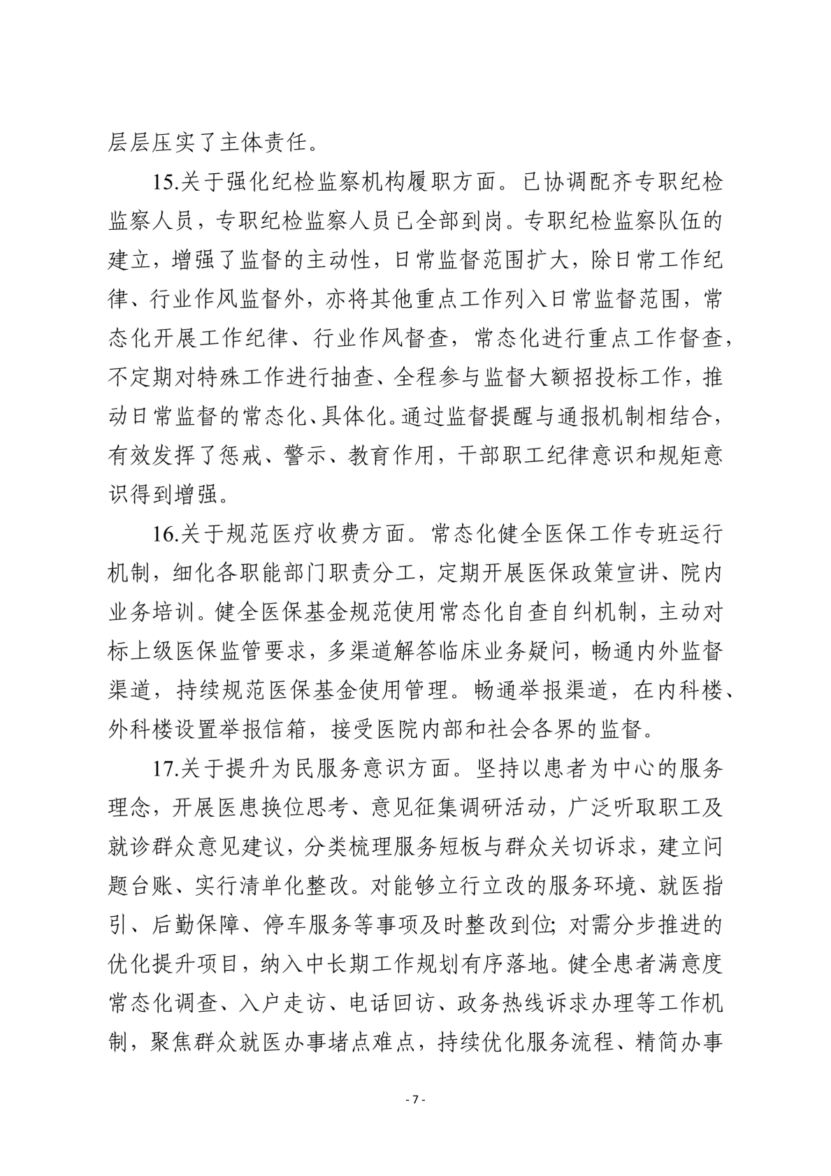 社会公开稿V4(1)_07.png