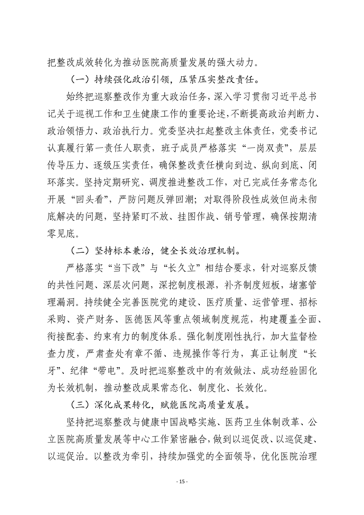 社会公开稿V4(1)_15.png