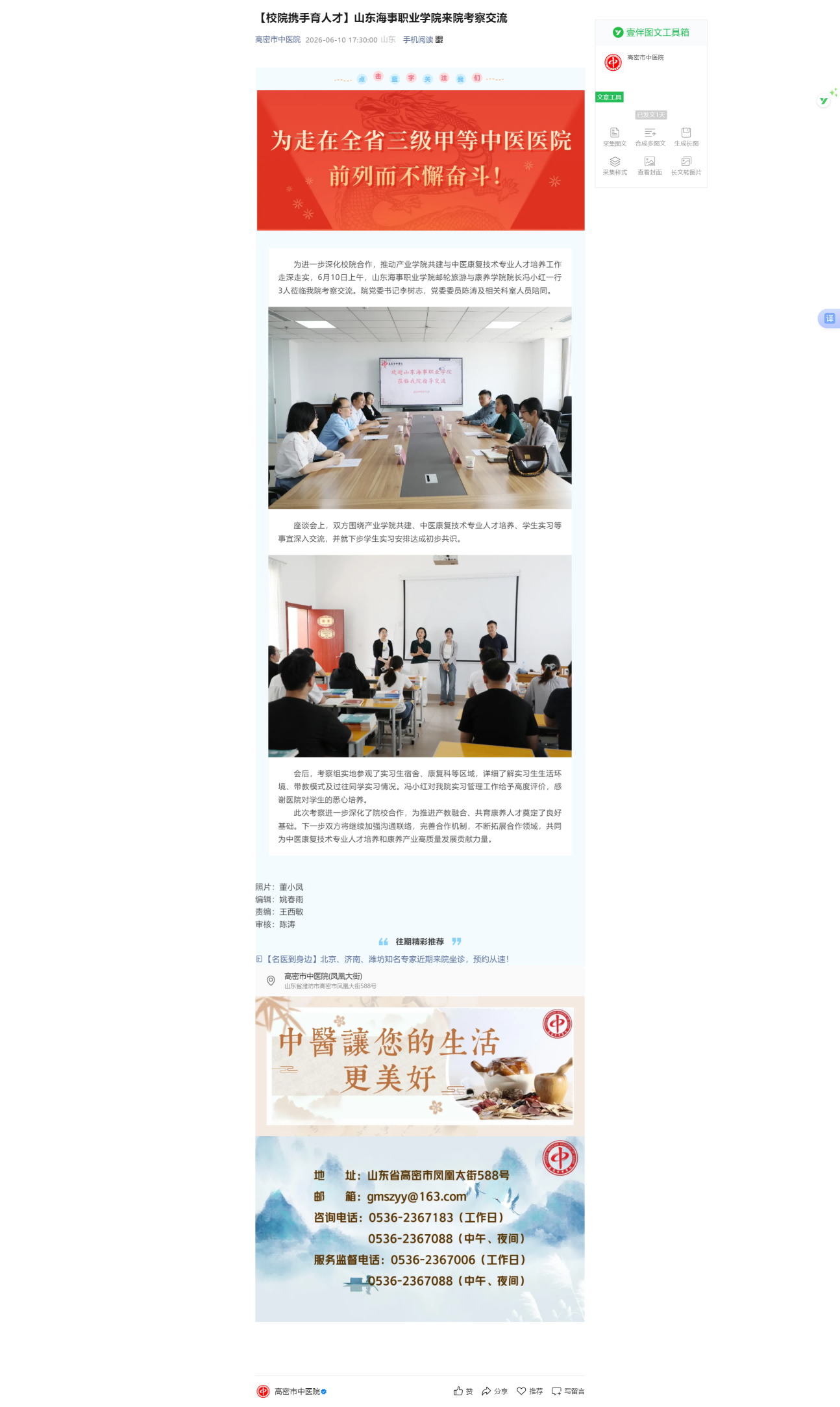 【校院携手育人才】山东海事职业学院来院考察交流(1).png