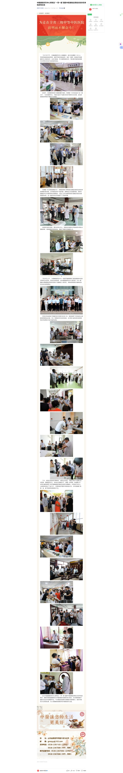 中国康复研究中心领导及“一带一路”国家中医康复应用培训班学员来院参观交流(1).png